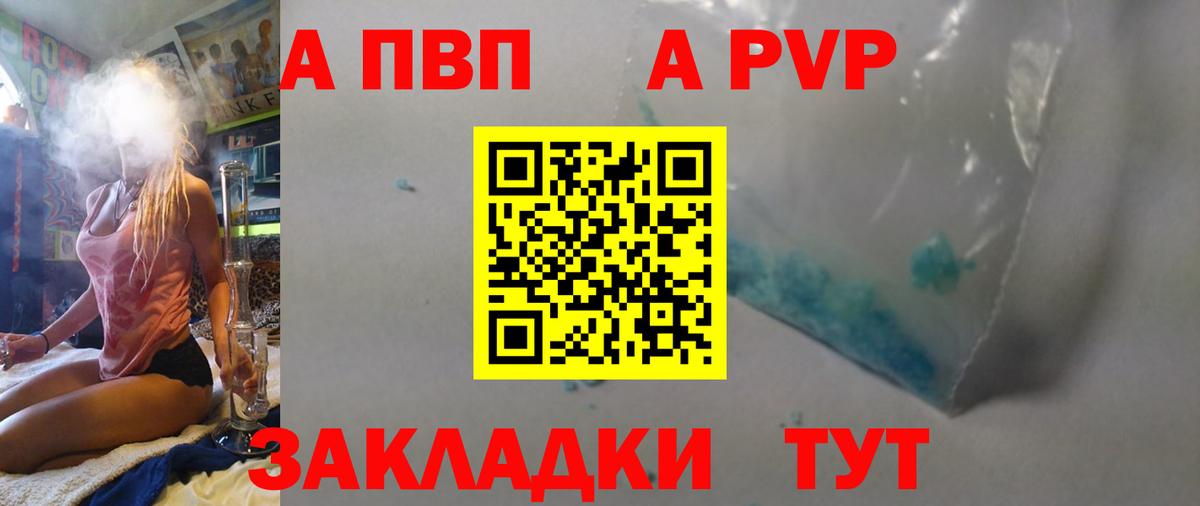 A-PVP кристаллы  даркнет сайт  Вход с VPN  Альфа ПВП СК КРИС  Кирово-Чепецк  Альфа ПВП VHQ 