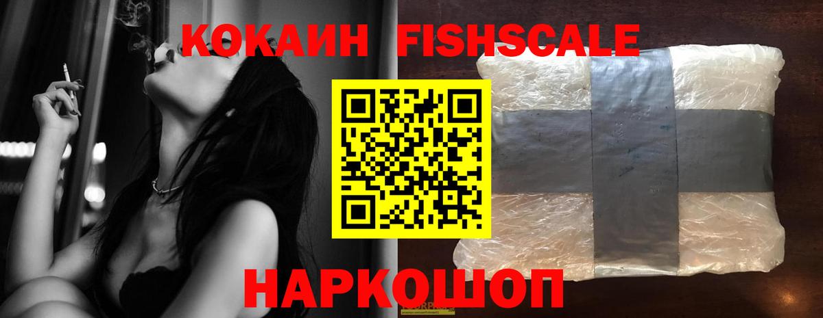 Кирово-Чепецк  Cocaine  COCAIN Боливия  Вход с VPN  КОКАИН FishScale 
