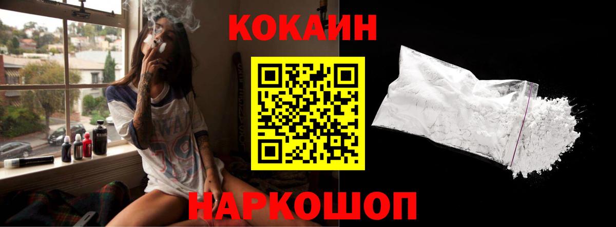 Кокаин 99% Кирово-Чепецк
