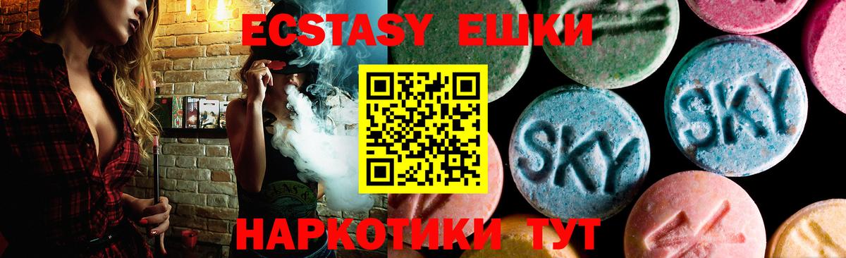 Кирово-Чепецк  Ecstasy Philipp Plein  Ecstasy 300 mg  Экстази  Вход с VPN 