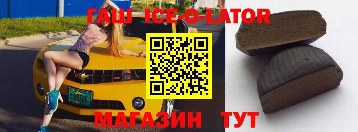 ГАШИШ AMNESIA HAZE  Гашиш  Кирово-Чепецк  Вход с VPN  ГАШ Ice-O-Lator 