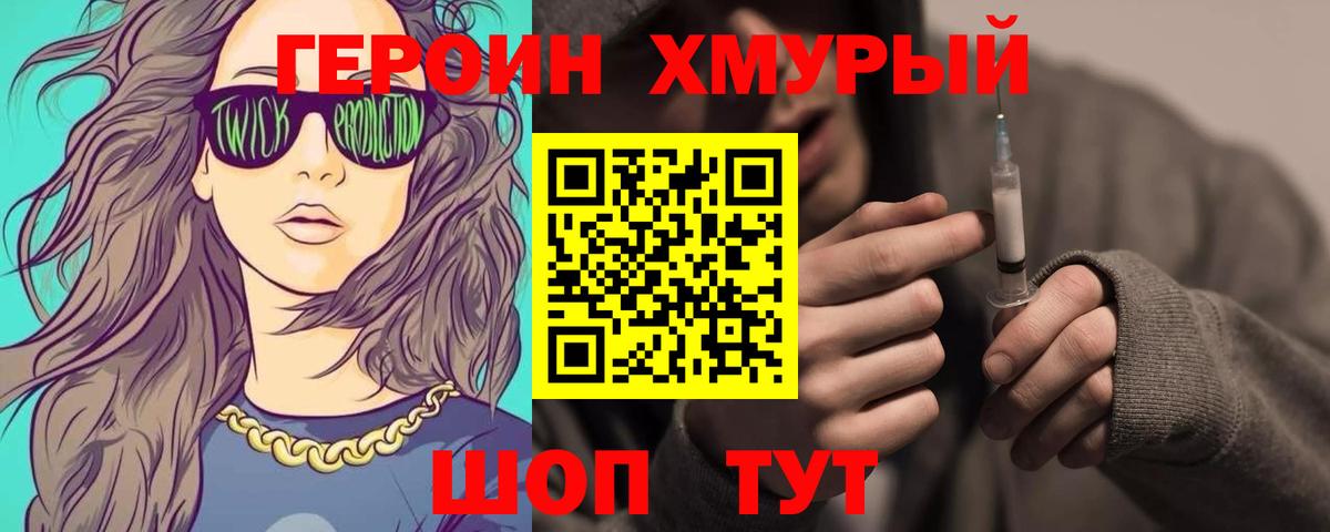 ГЕРОИН хмурый  Вход с VPN  Кирово-Чепецк 