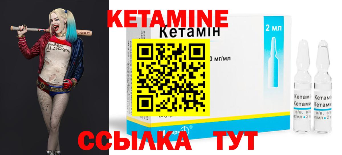 КЕТАМИН ketamine Кирово-Чепецк