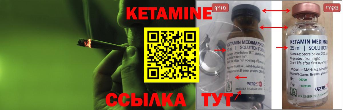 КЕТАМИН ketamine  КЕТАМИН VHQ  Кирово-Чепецк  Вход с VPN 
