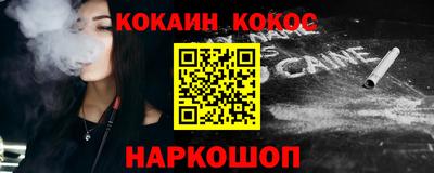 кокаин перу Беслан