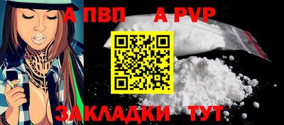 крисы Бийск