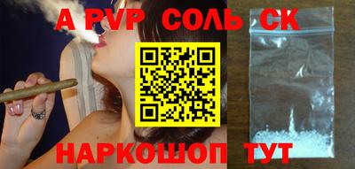 крисы Бийск