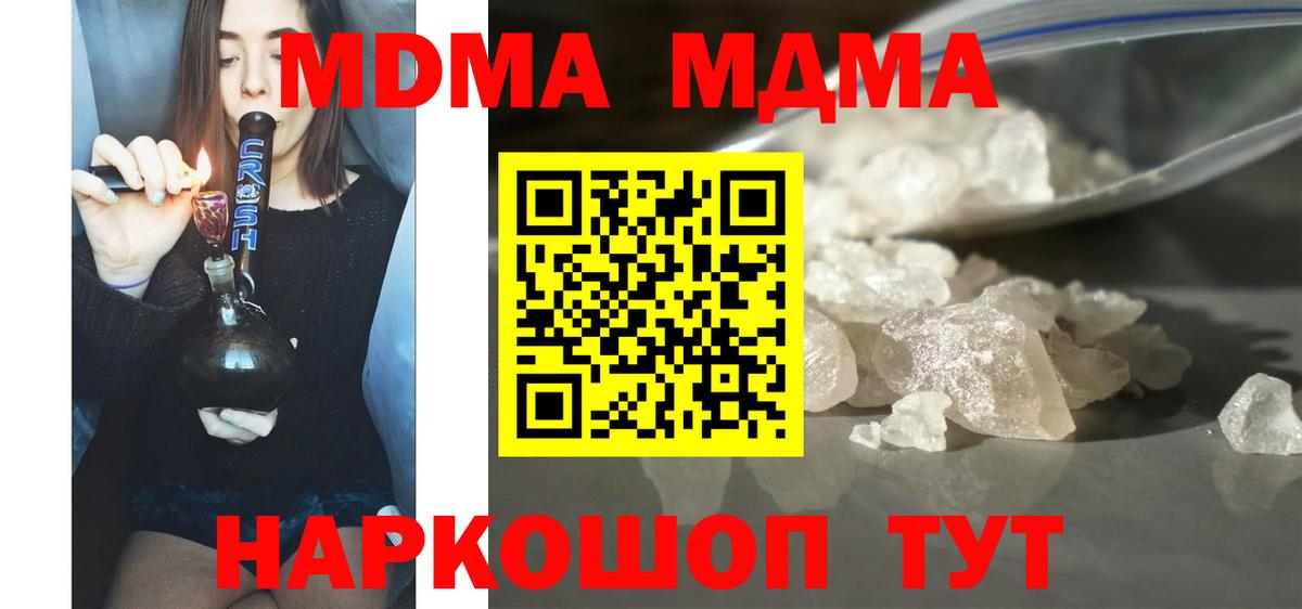 MDMA  Вход с VPN  Кирово-Чепецк  MDMA молли 