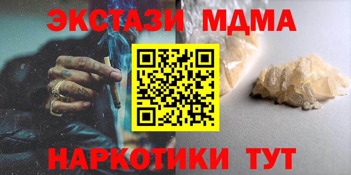 MDMA crystal Кирово-Чепецк