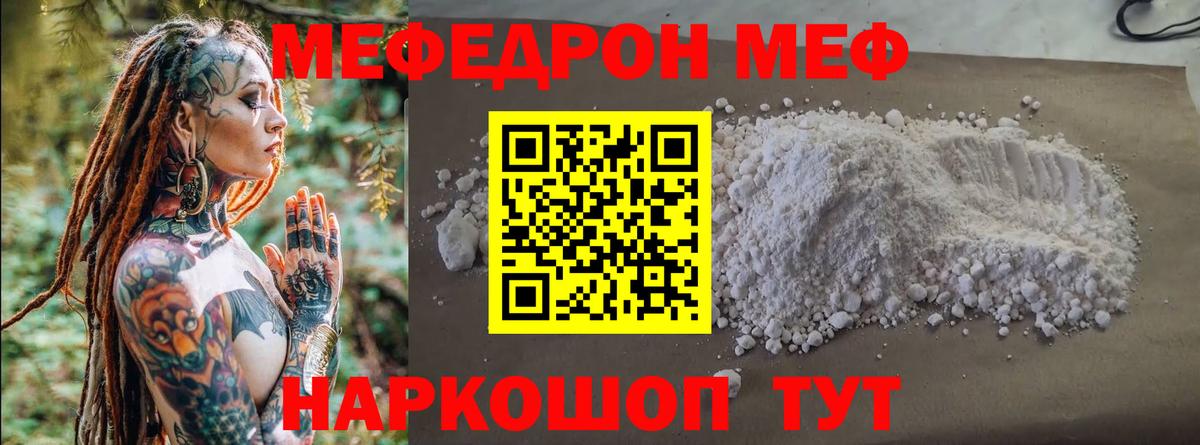 МЕФ VHQ  Меф mephedrone  Мефедрон  Вход с VPN  Кирово-Чепецк 
