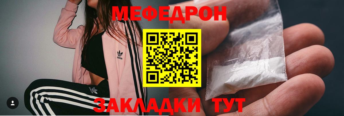 Меф мяу мяу кристаллы Кирово-Чепецк