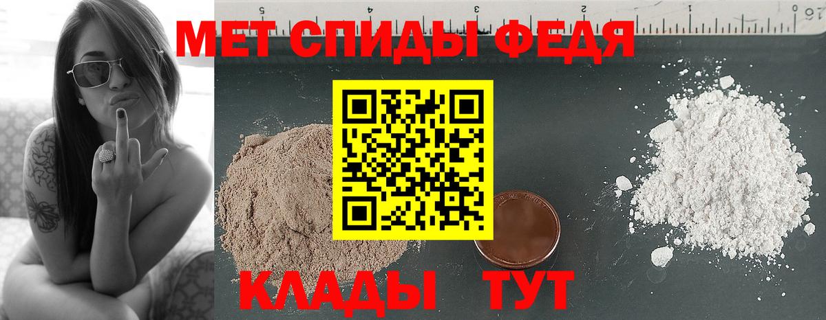 Метамфетамин пудра Кирово-Чепецк