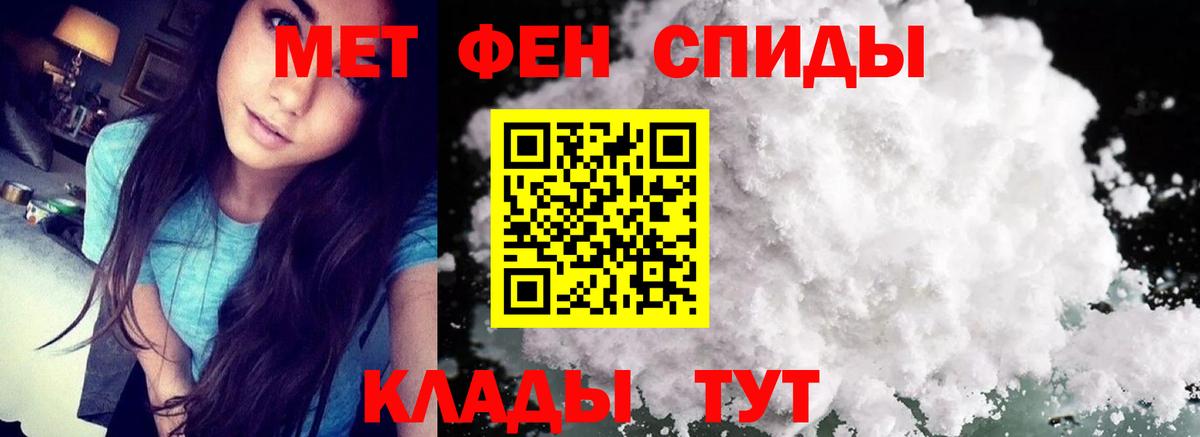 Кирово-Чепецк  Первитин  Вход с VPN  Метамфетамин мет 