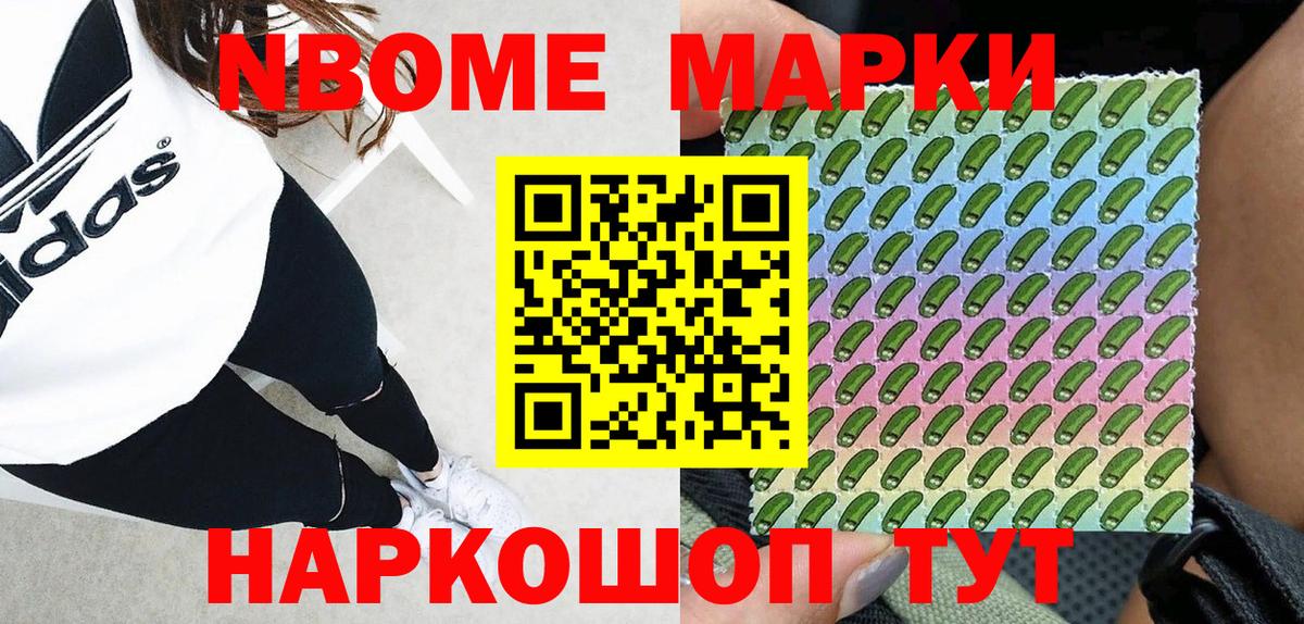 Марки 25I-NBOMe 1,8мг  Вход с VPN  Кирово-Чепецк 